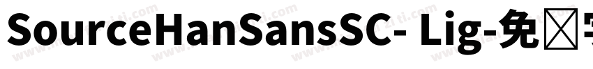 SourceHanSansSC- Lig字体转换